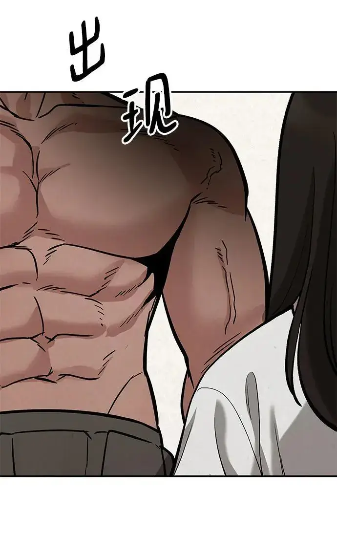 《校霸负责人》第66话图106