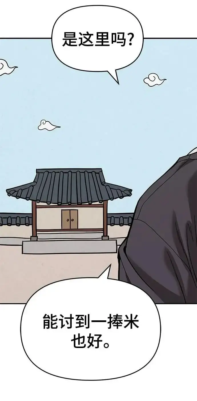 《校霸负责人》第66话图110