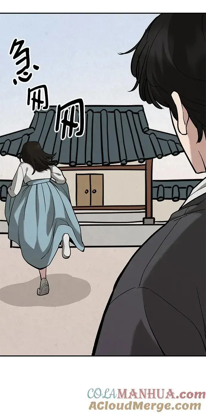 《校霸负责人》第66话图113