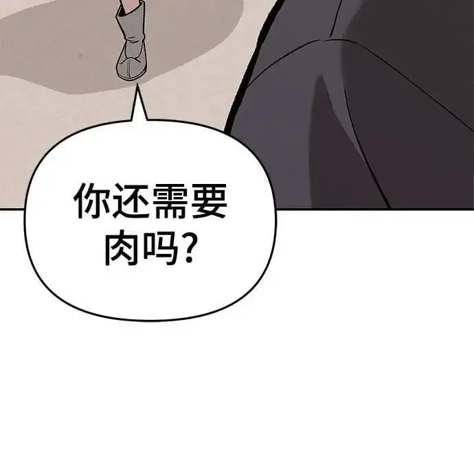 《校霸负责人》第66话图115