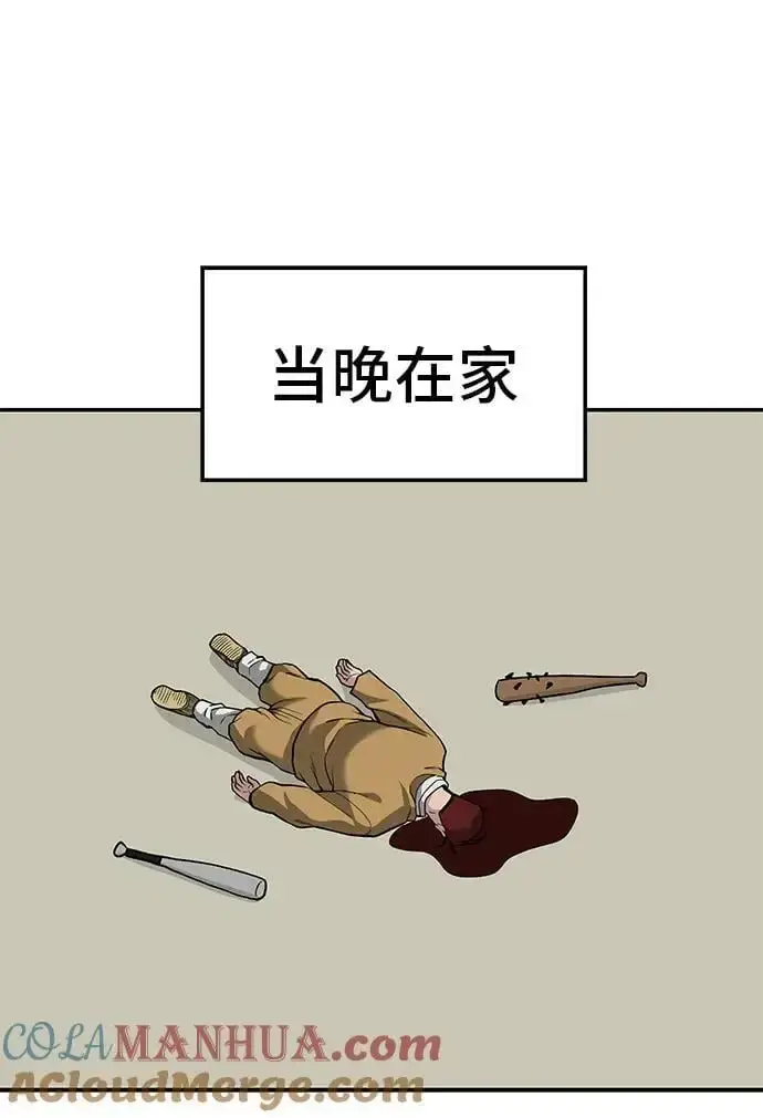 《校霸负责人》第66话图129