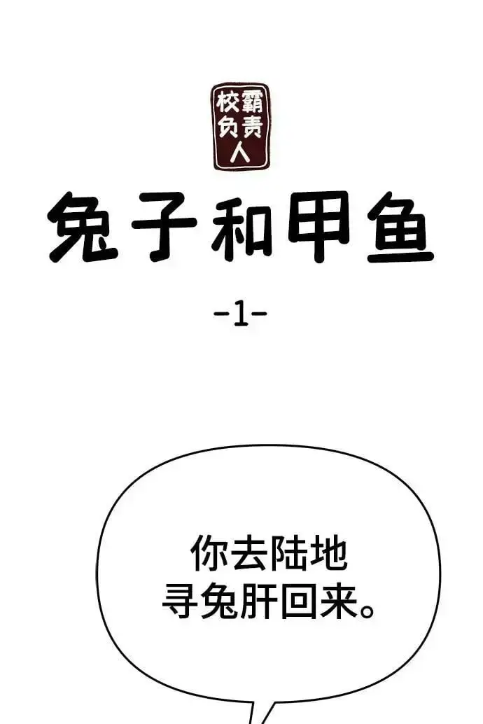 《校霸负责人》第66话图130