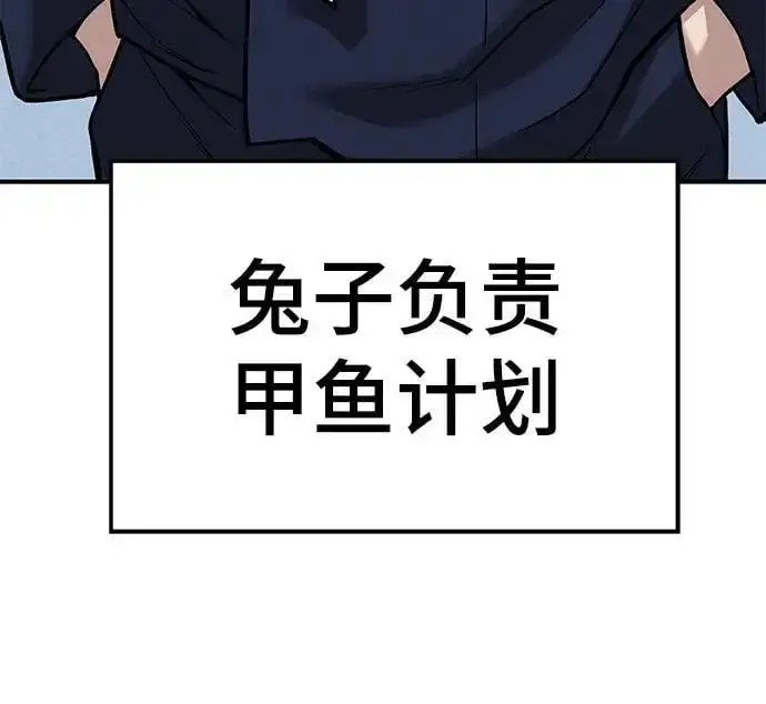 《校霸负责人》第66话图135