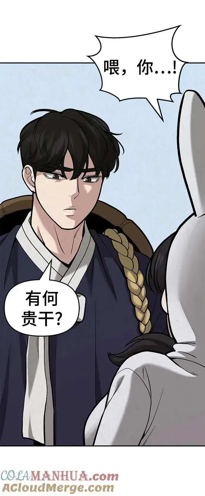 《校霸负责人》第66话图145