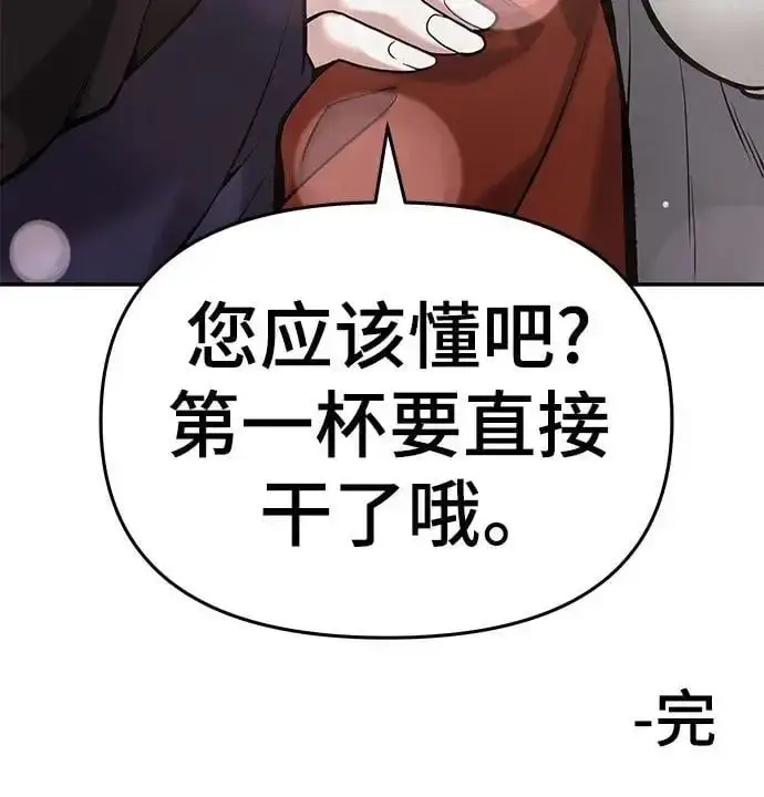 《校霸负责人》第66话图152