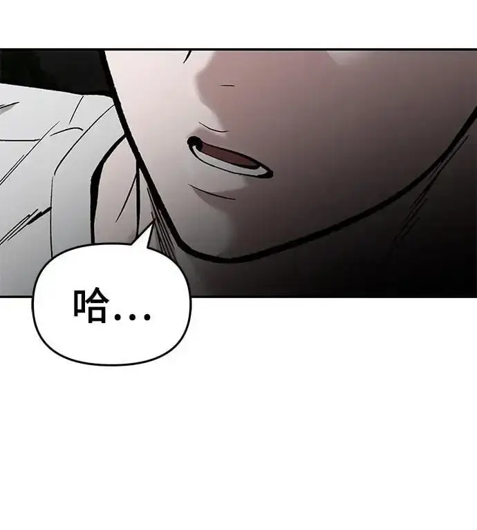《校霸负责人》第66话图42