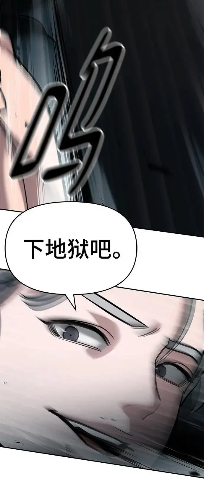 《校霸负责人》第66话图47