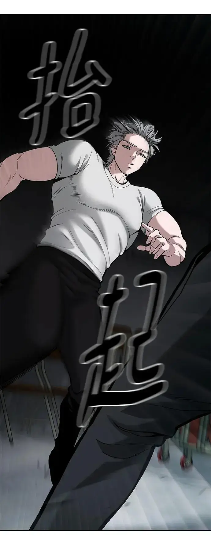 《校霸负责人》第66话图52