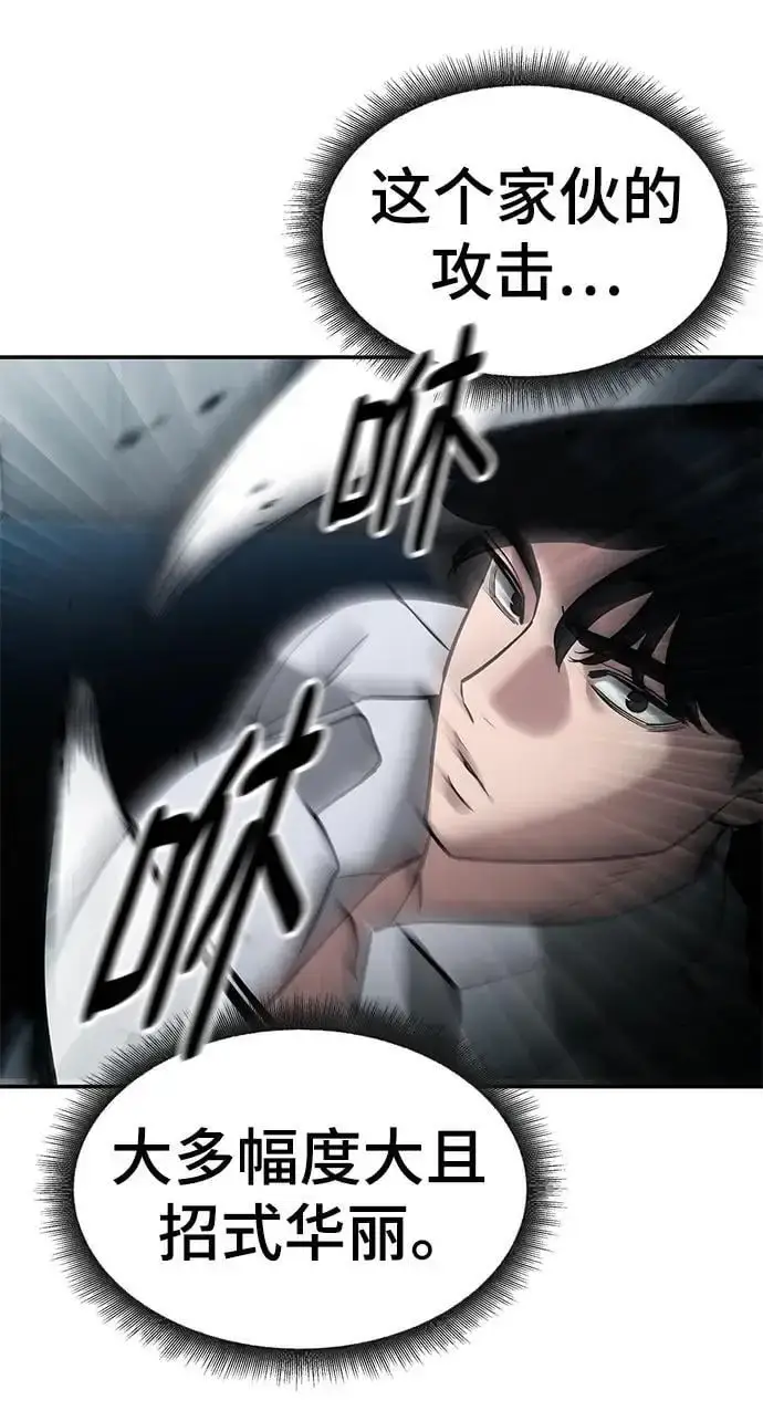 《校霸负责人》第66话图59