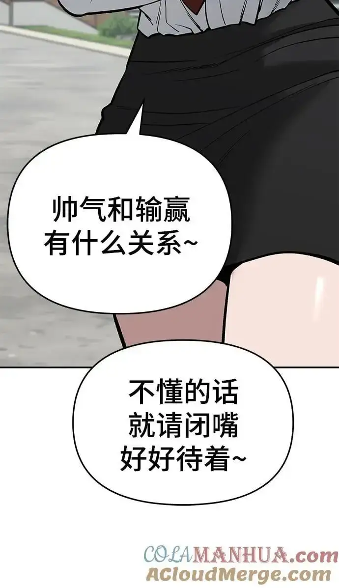 《校霸负责人》第66话图69