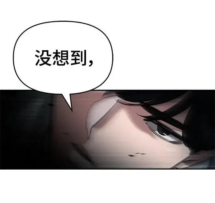 《校霸负责人》第66话图78