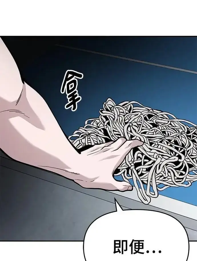 《校霸负责人》第66话图92