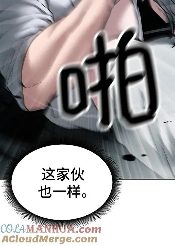 《校霸负责人》第67话图105