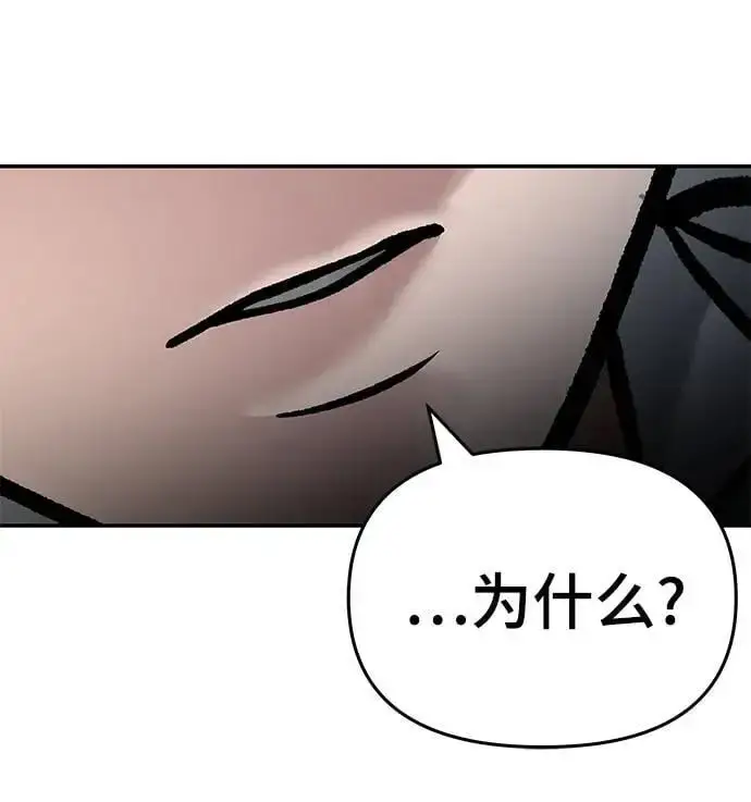 《校霸负责人》第67话图106