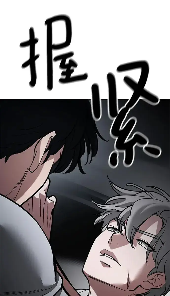 《校霸负责人》第67话图107