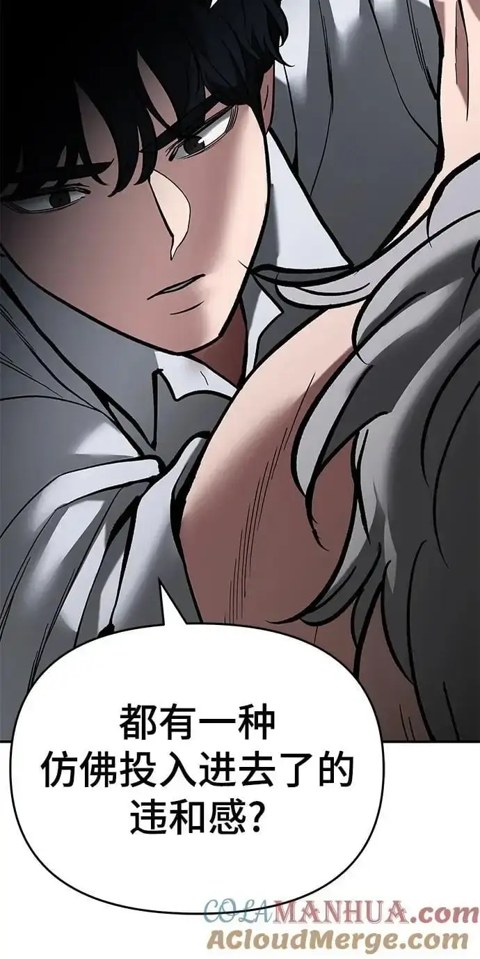 《校霸负责人》第67话图109