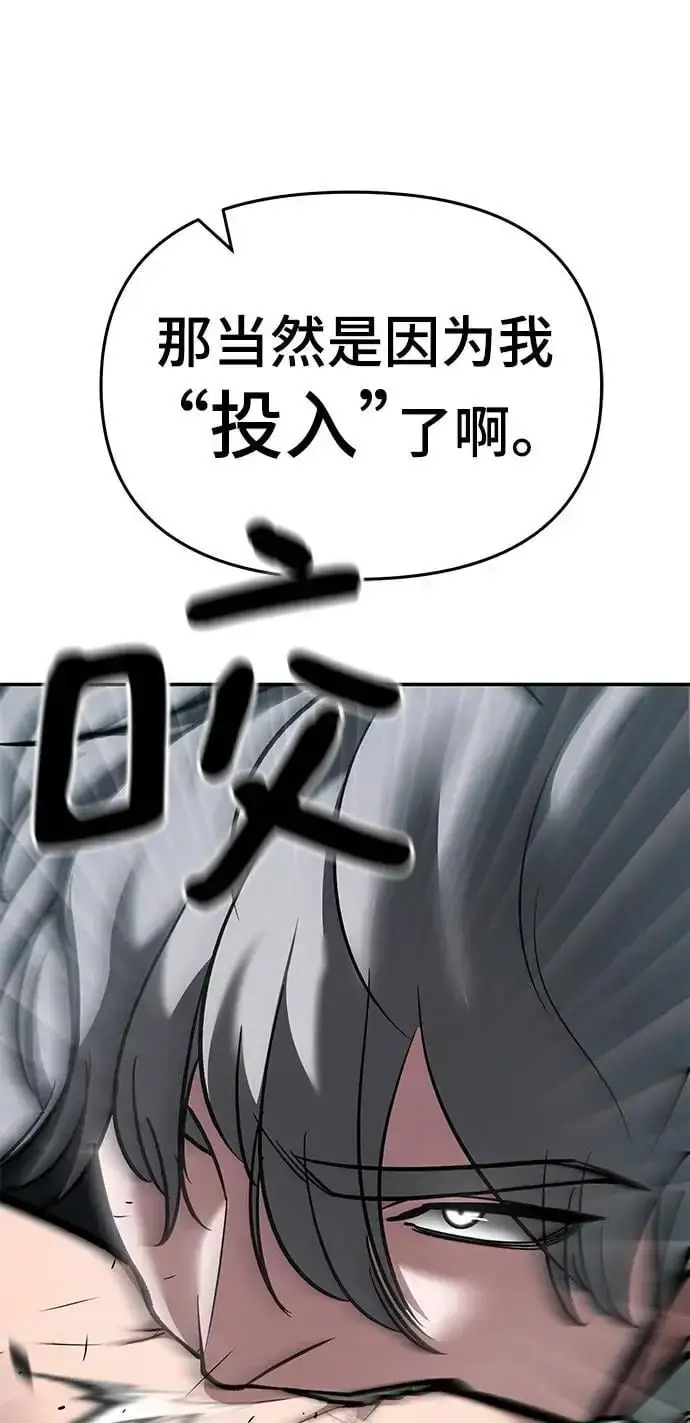 《校霸负责人》第67话图112