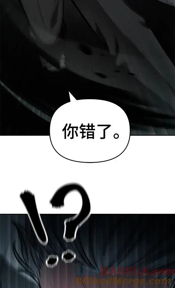 《校霸负责人》第67话图117