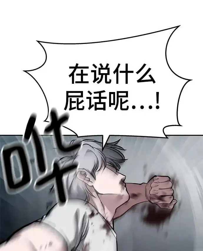 《校霸负责人》第67话图127