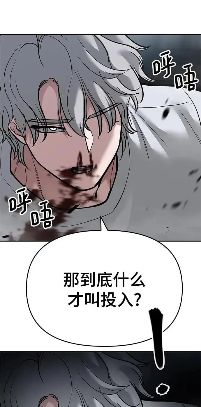 《校霸负责人》第67话图131