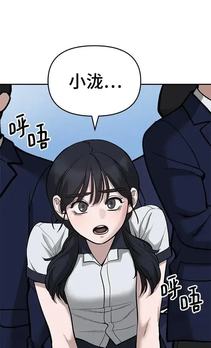 《校霸负责人》第67话图136