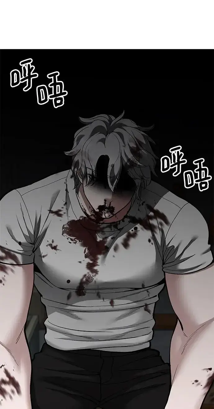 《校霸负责人》第67话图139