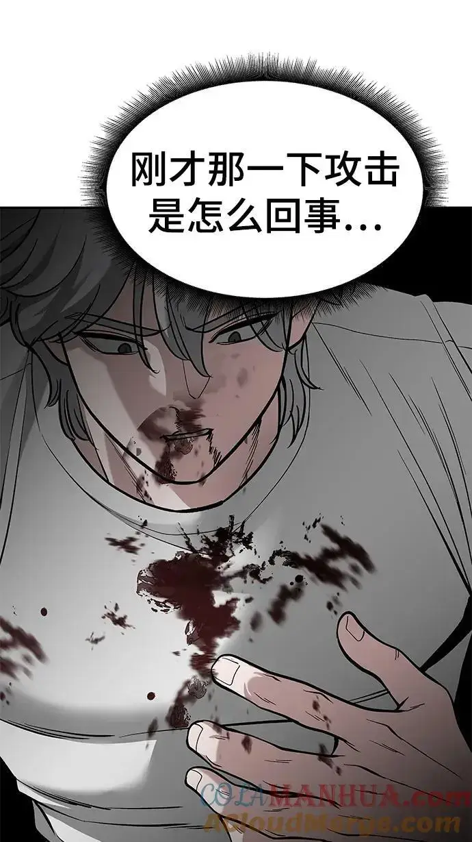《校霸负责人》第67话图141