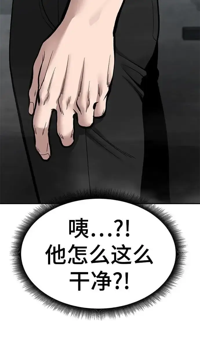 《校霸负责人》第67话图148