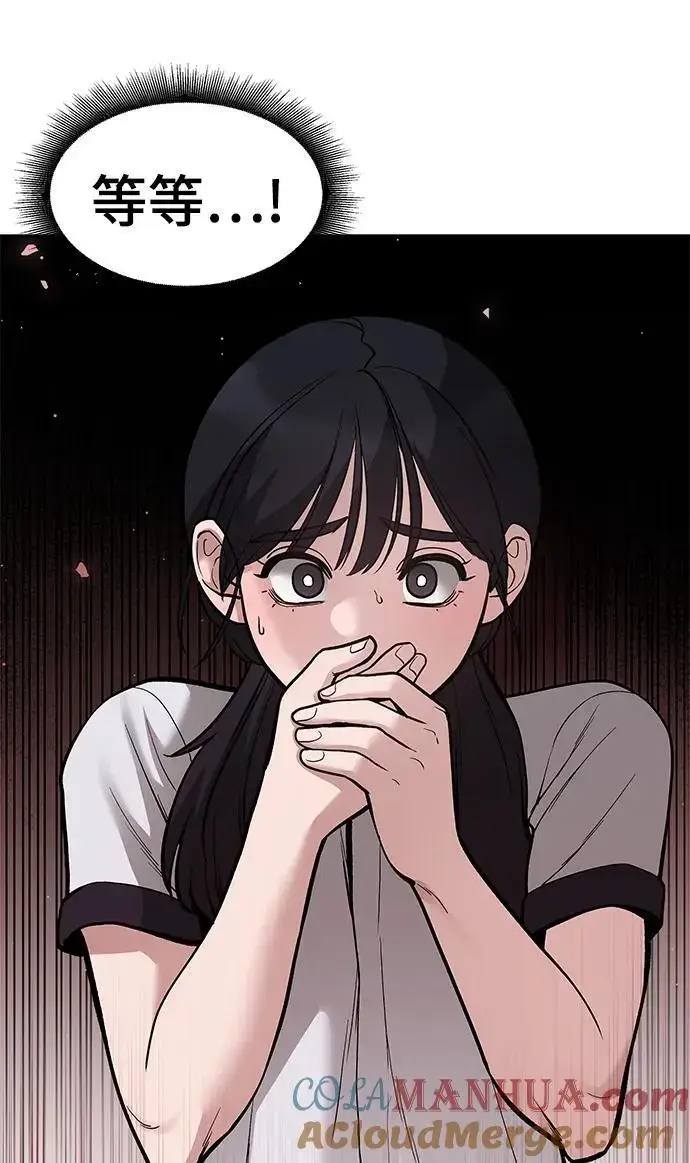 《校霸负责人》第67话图149