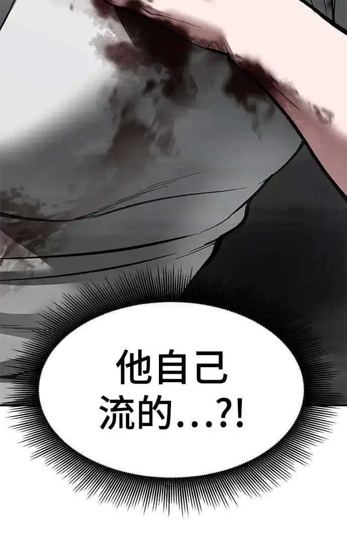 《校霸负责人》第67话图151