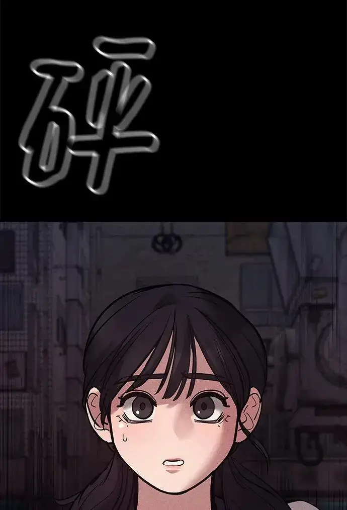 《校霸负责人》第67话图22