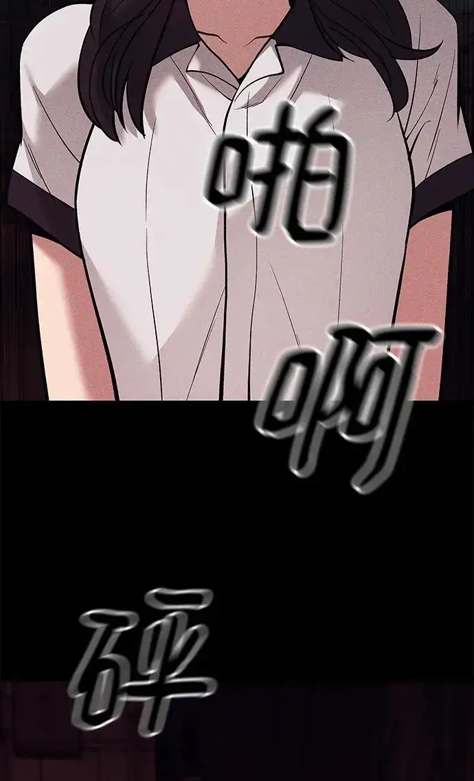 《校霸负责人》第67话图23
