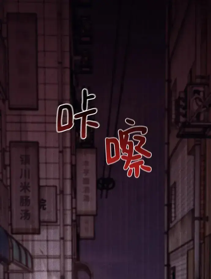 《校霸负责人》第67话图24