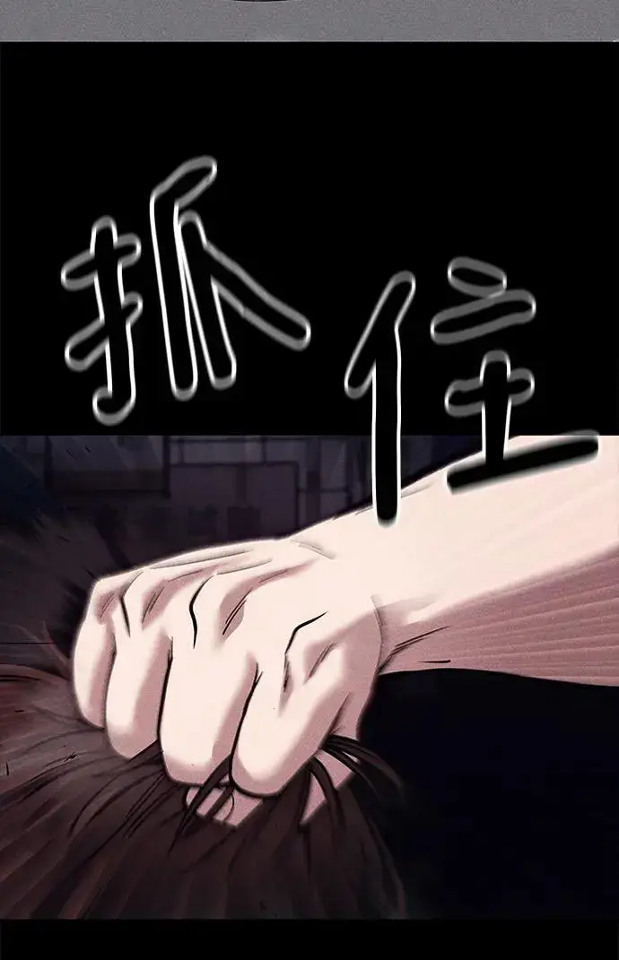 《校霸负责人》第67话图27