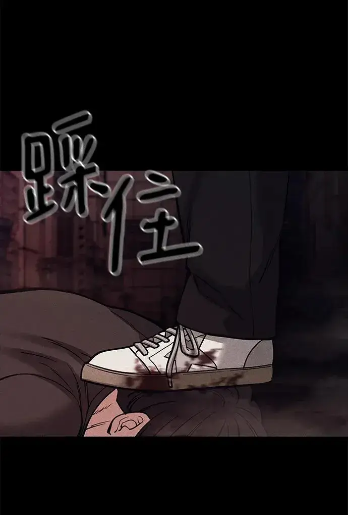 《校霸负责人》第67话图36