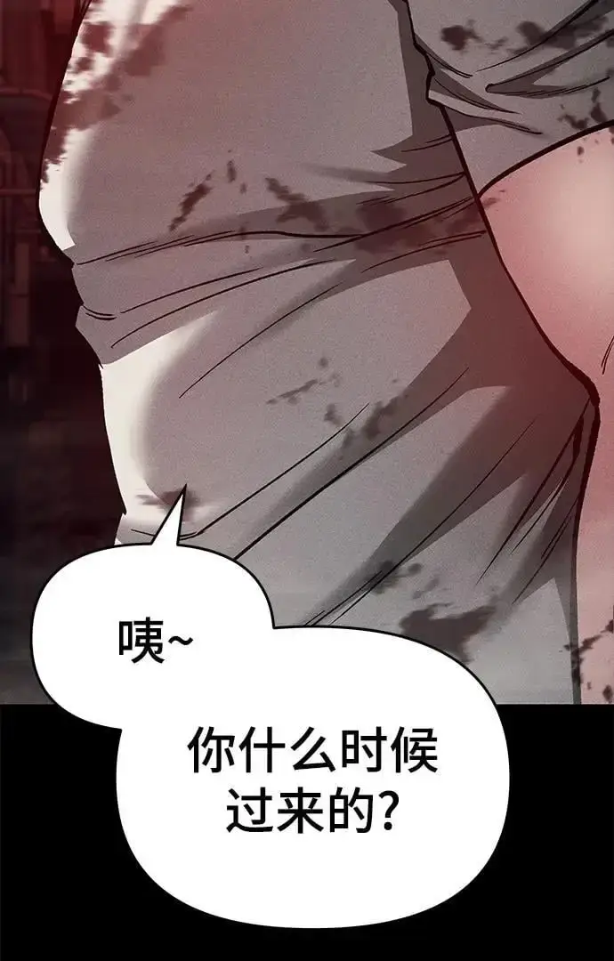 《校霸负责人》第67话图39