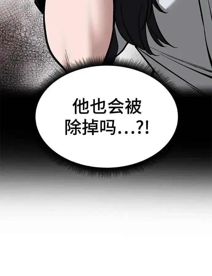 《校霸负责人》第67话图48