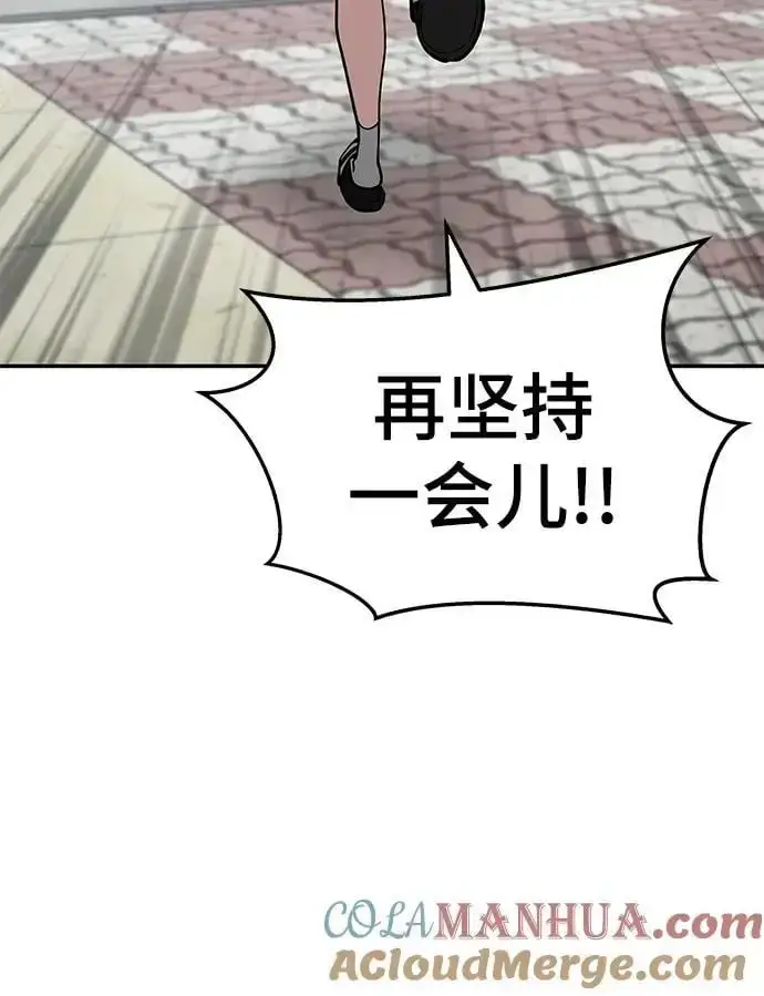 《校霸负责人》第67话图53