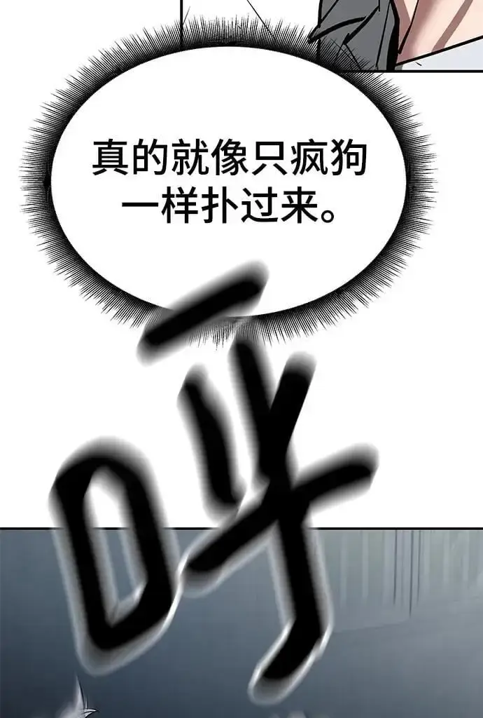 《校霸负责人》第67话图60