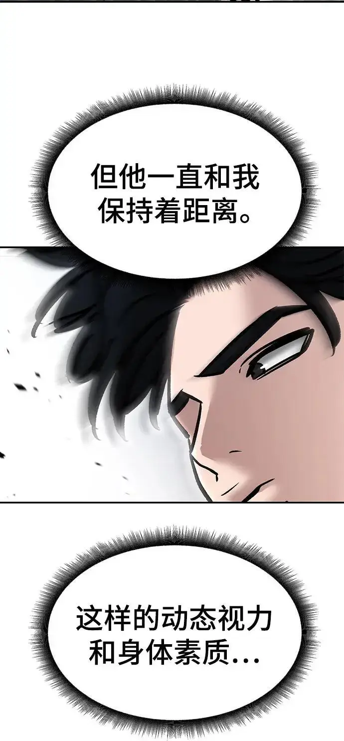 《校霸负责人》第67话图64