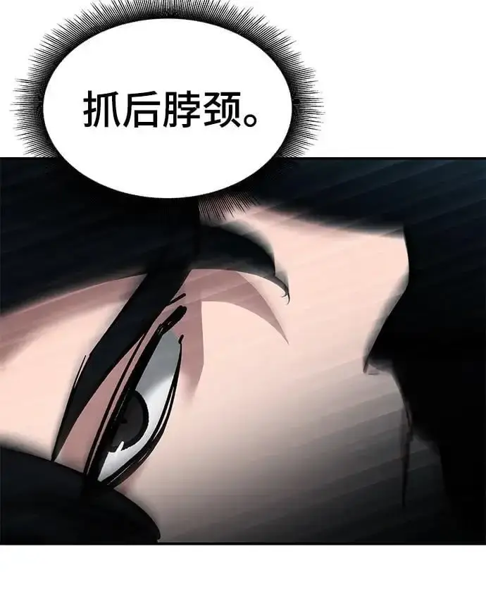 《校霸负责人》第67话图79