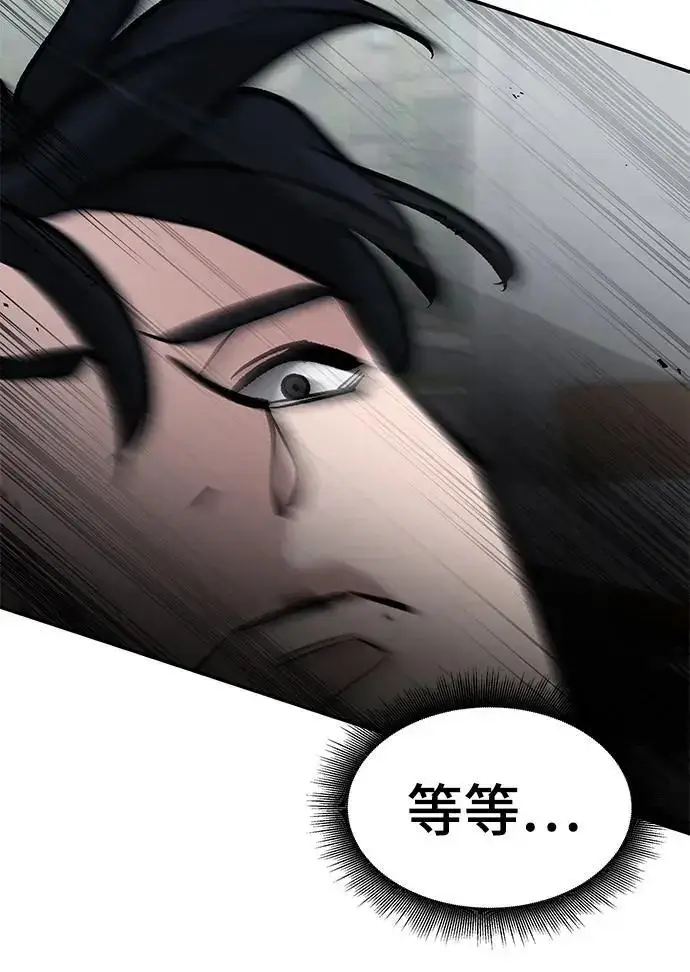 《校霸负责人》第67话图8