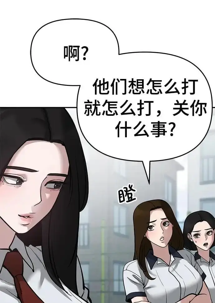 《校霸负责人》第67话图94