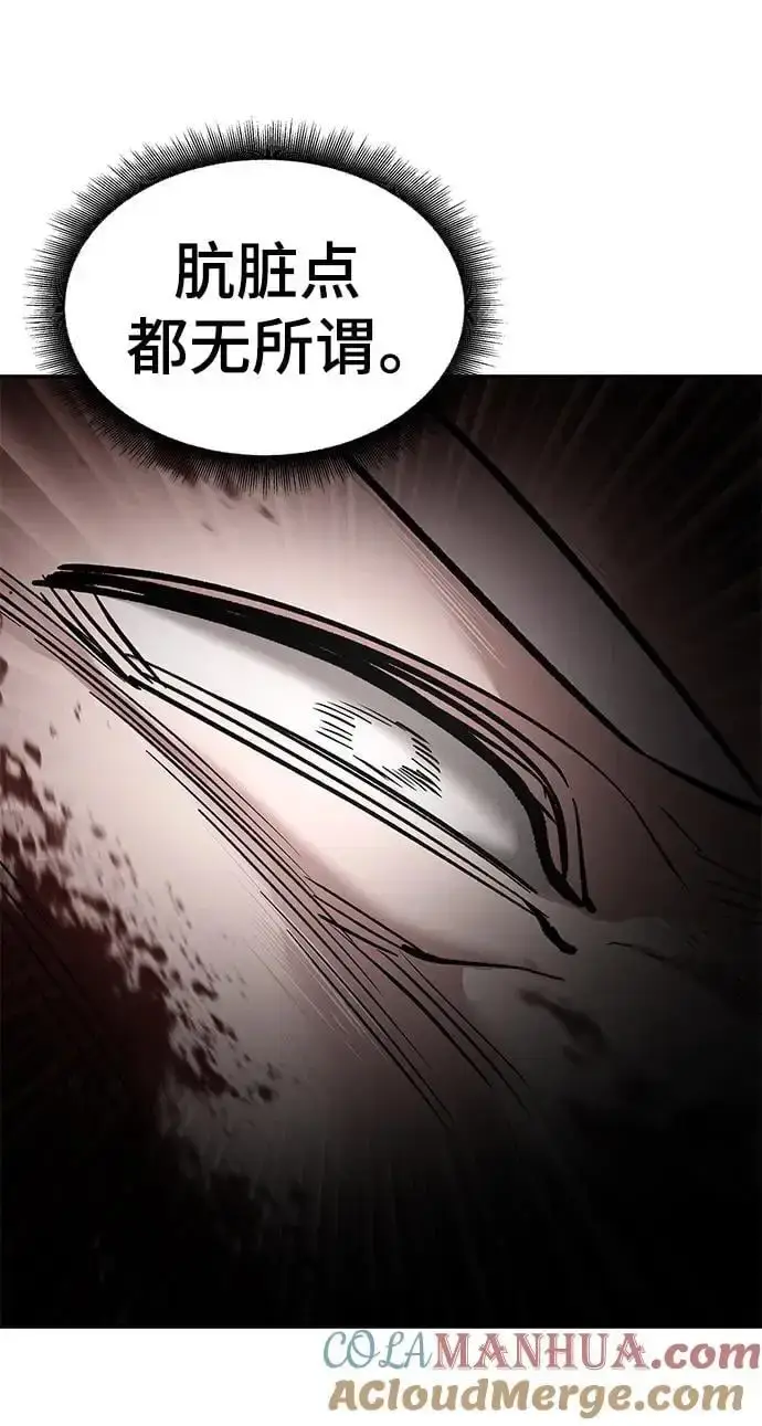 《校霸负责人》第68话图109