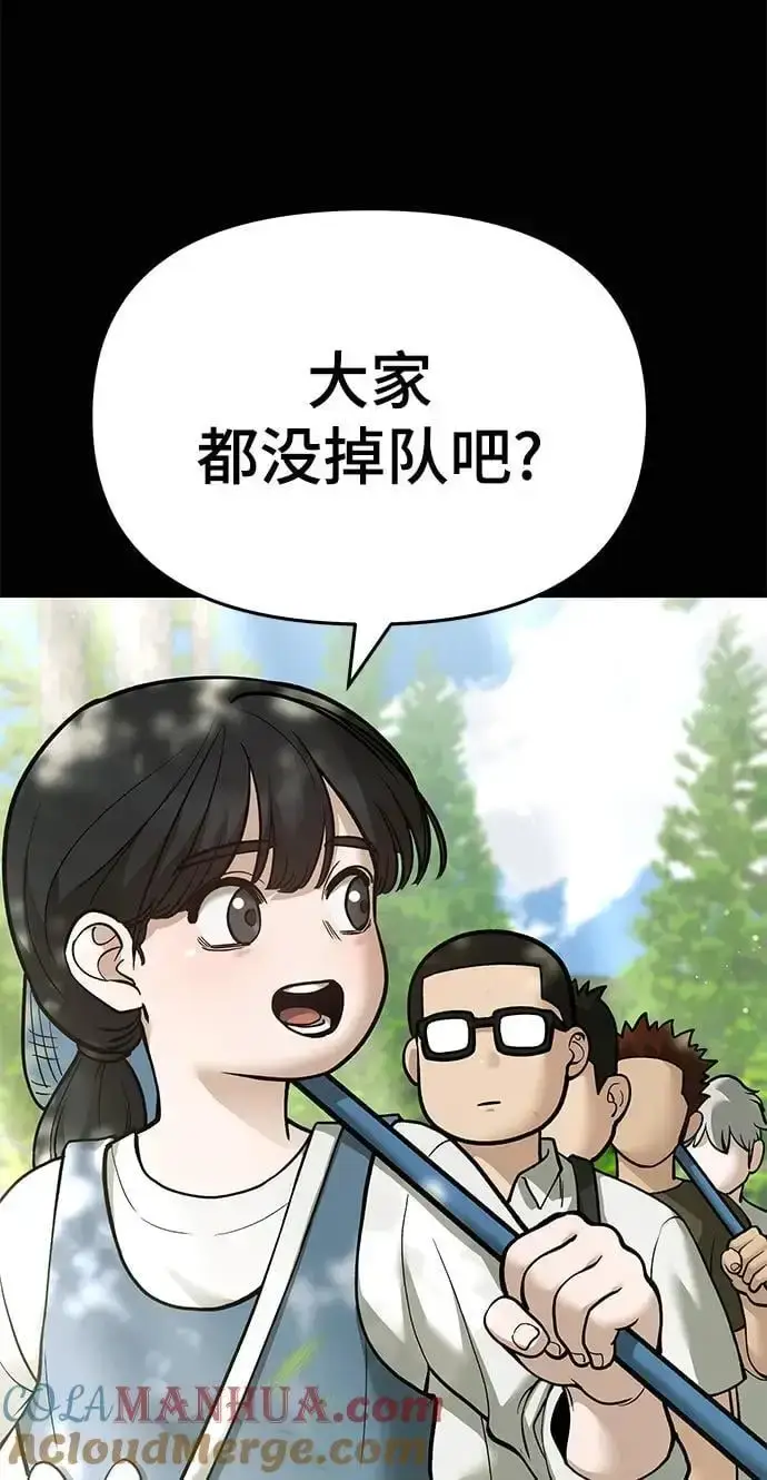 《校霸负责人》第68话图113