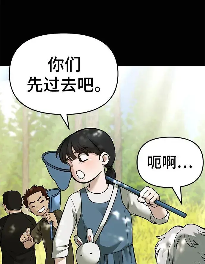 《校霸负责人》第68话图119