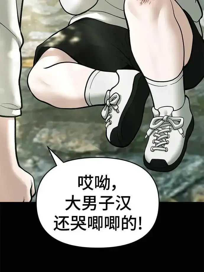 《校霸负责人》第68话图122