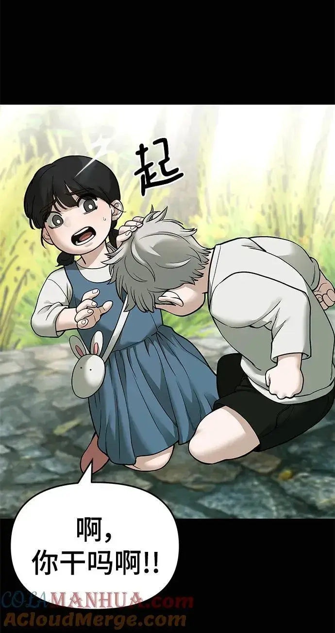 《校霸负责人》第68话图125