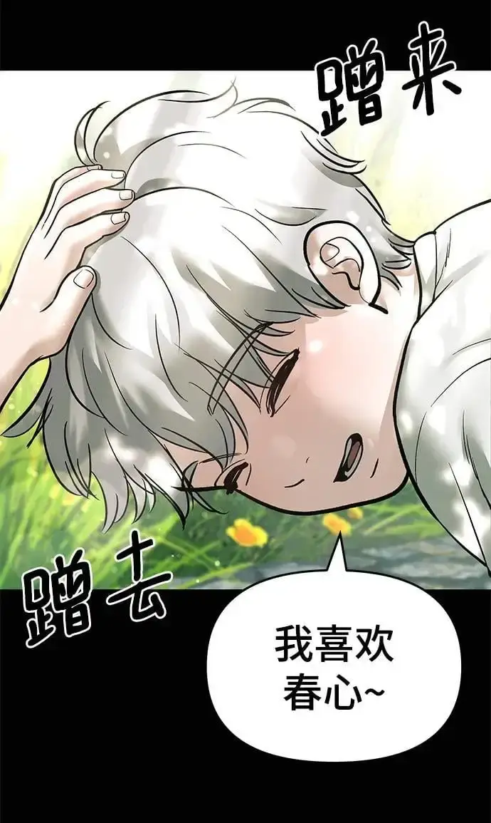 《校霸负责人》第68话图126