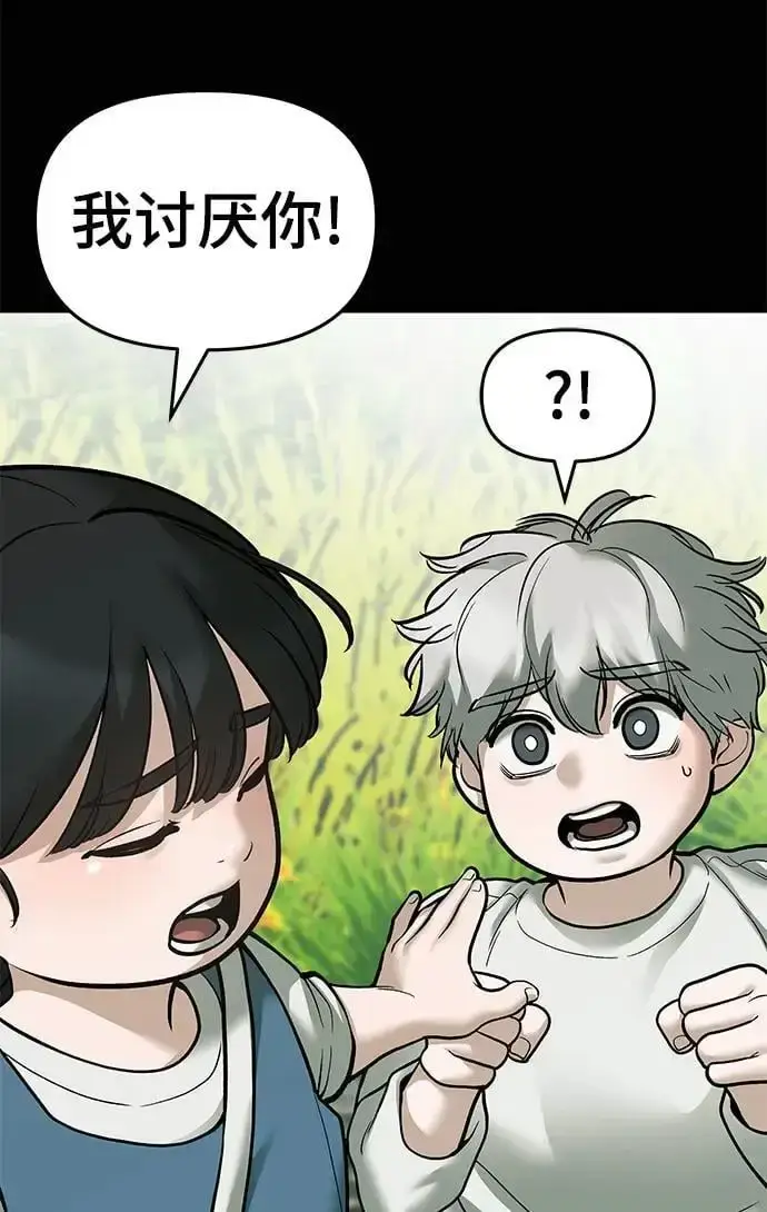 《校霸负责人》第68话图127